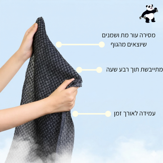 מגבת האקספולייט של סטריקסי