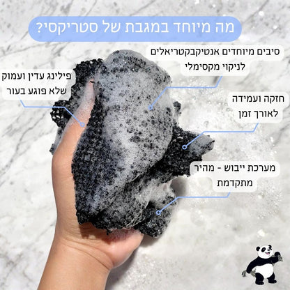 מגבת האקספולייט של סטריקסי