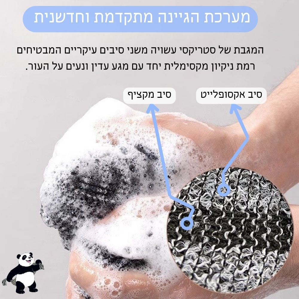 מגבת האקספולייט של סטריקסי