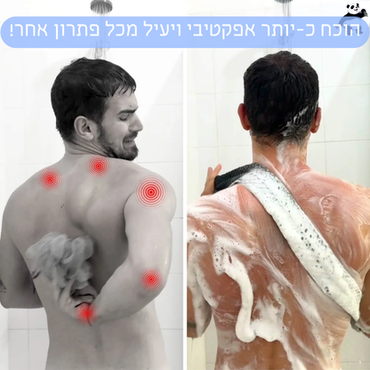 מגבת האקספולייט של סטריקסי