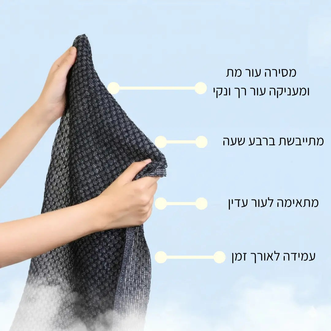 מגבת הפילינג של סטריקסי