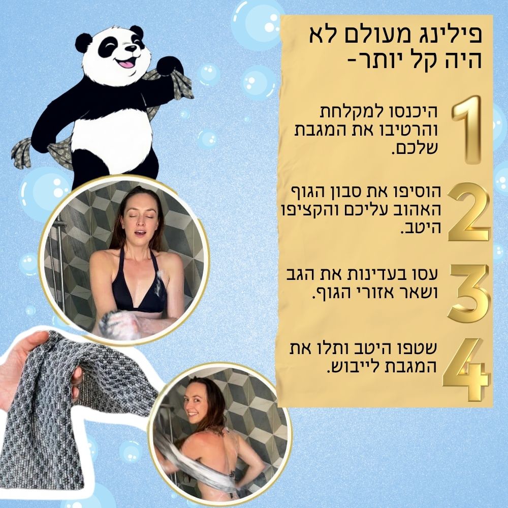 מגבת האקספולייט של סטריקסי