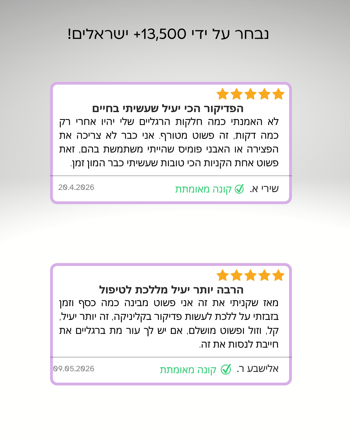 PediPro™ 3