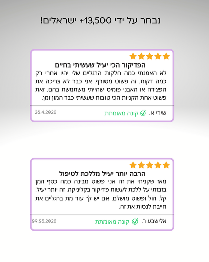 PediPro™ 3