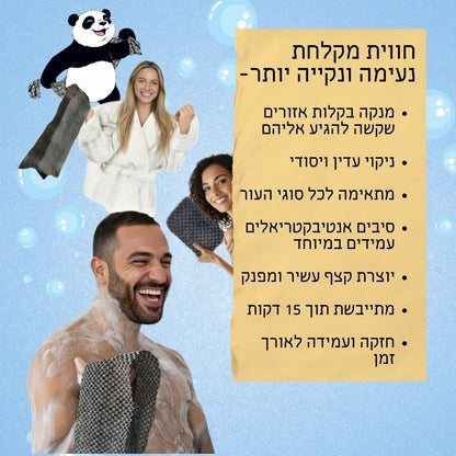 מגבת האקספולייט של סטריקסי