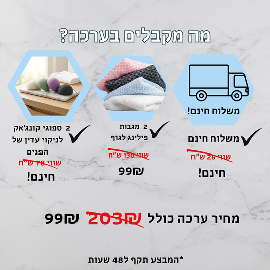 ערכת הטיפוח